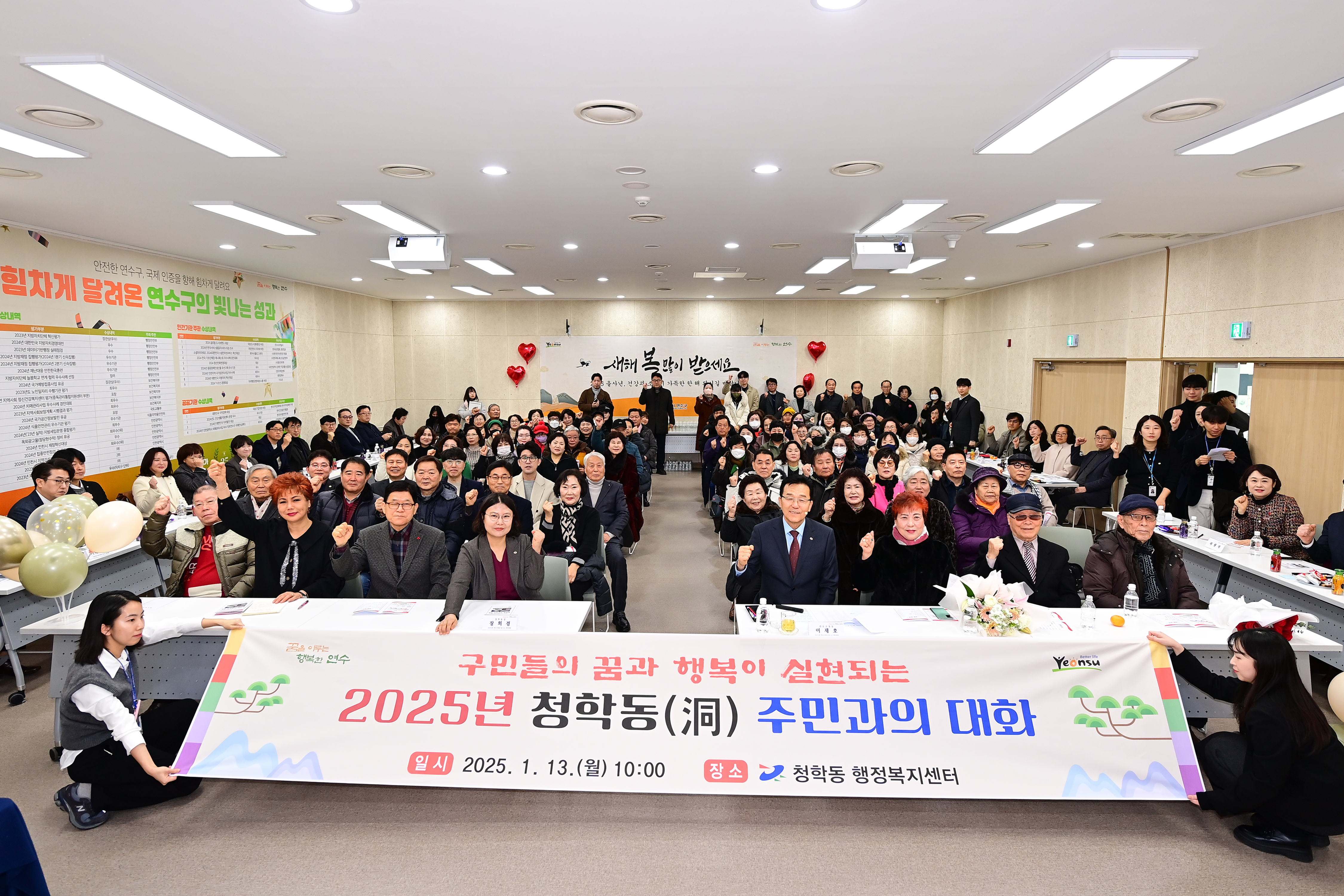 이재호 연수구청장이 17일 연수2동 행정복지센터를 마지막으로 2025년 구청장 동 행정복지센터 연두방문 일정을 성공적으로 마무리했다